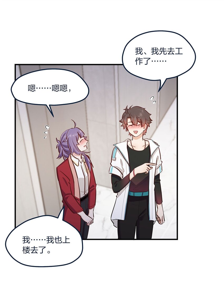 第48话不会吧？！16
