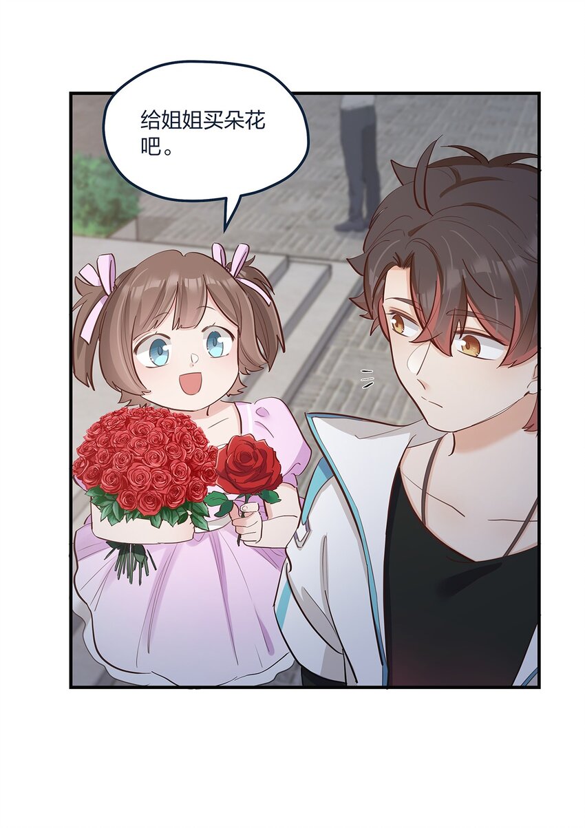 第51话送花给姐姐吧28