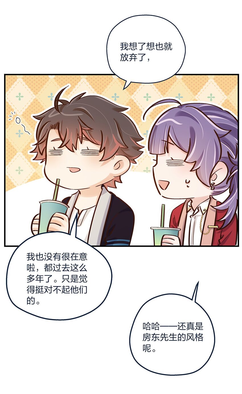 第21话 陈年大瓜？35