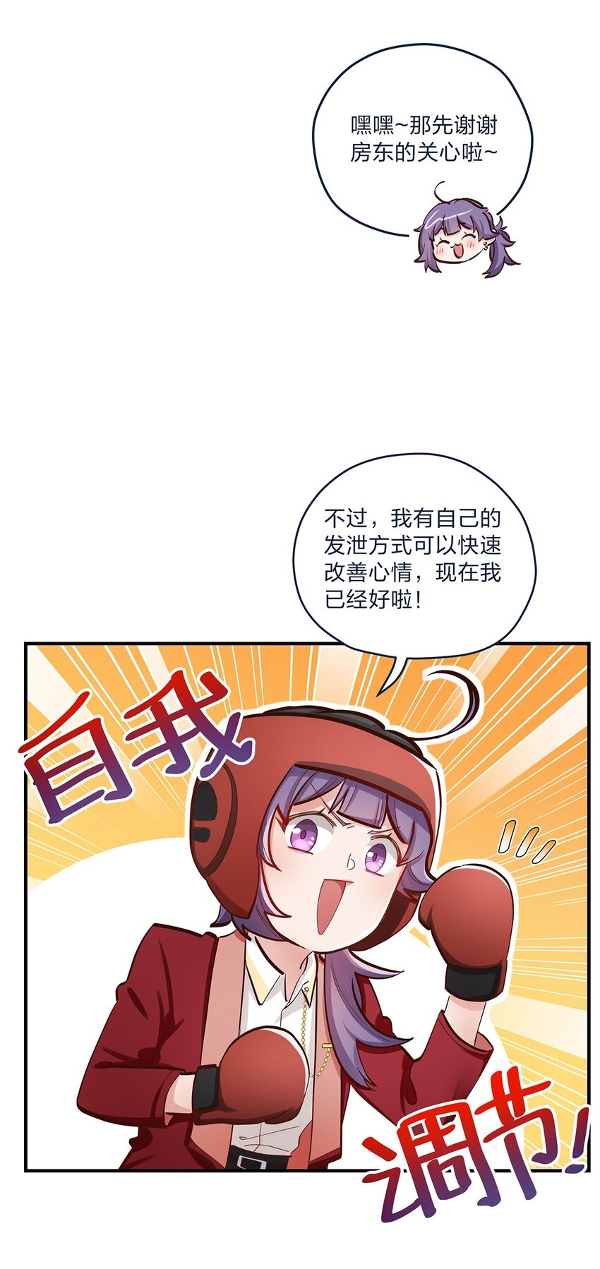 第39话 事情总会有转机13