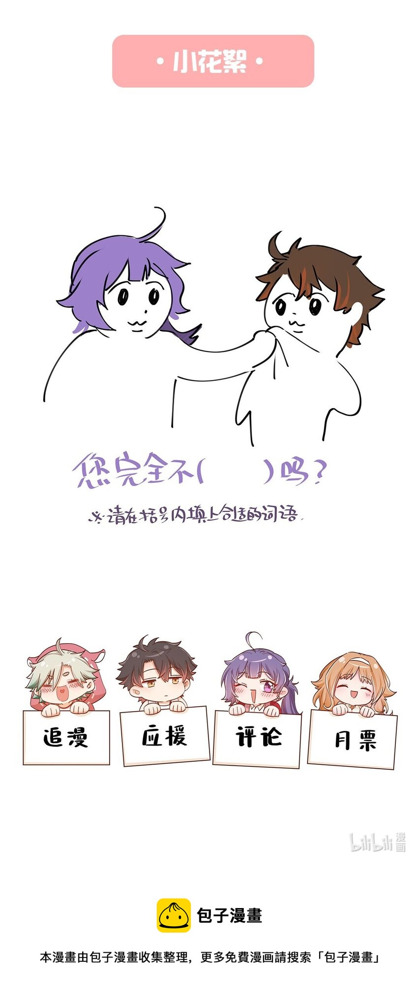 第11话 带你体验快乐吧！51