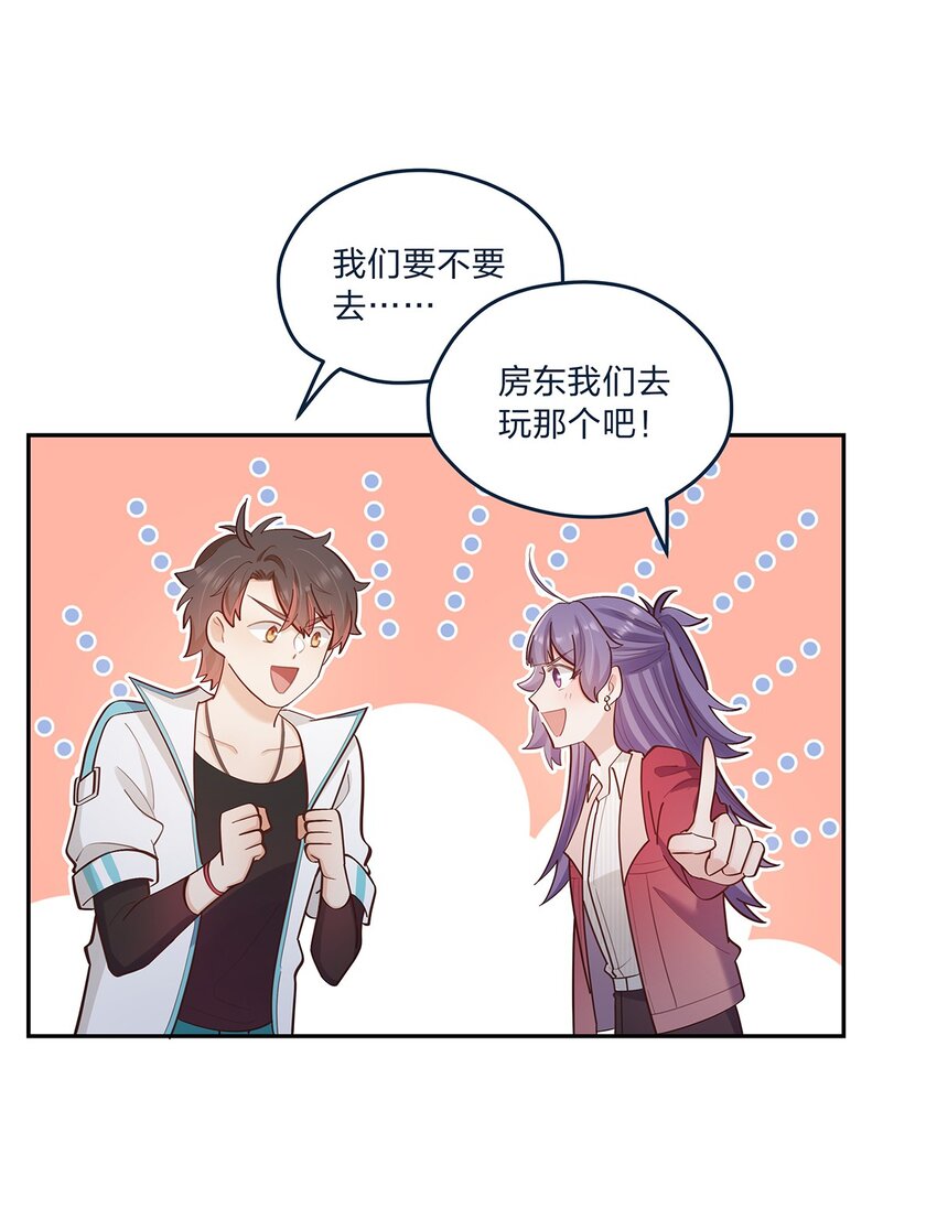 第59话 约会最重要是开心啊19
