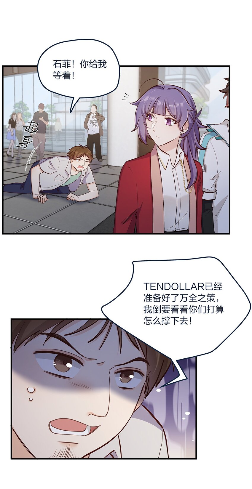 第42话心潮澎湃啊喂14