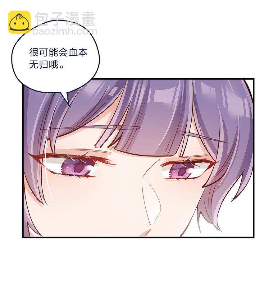 第39话 事情总会有转机26