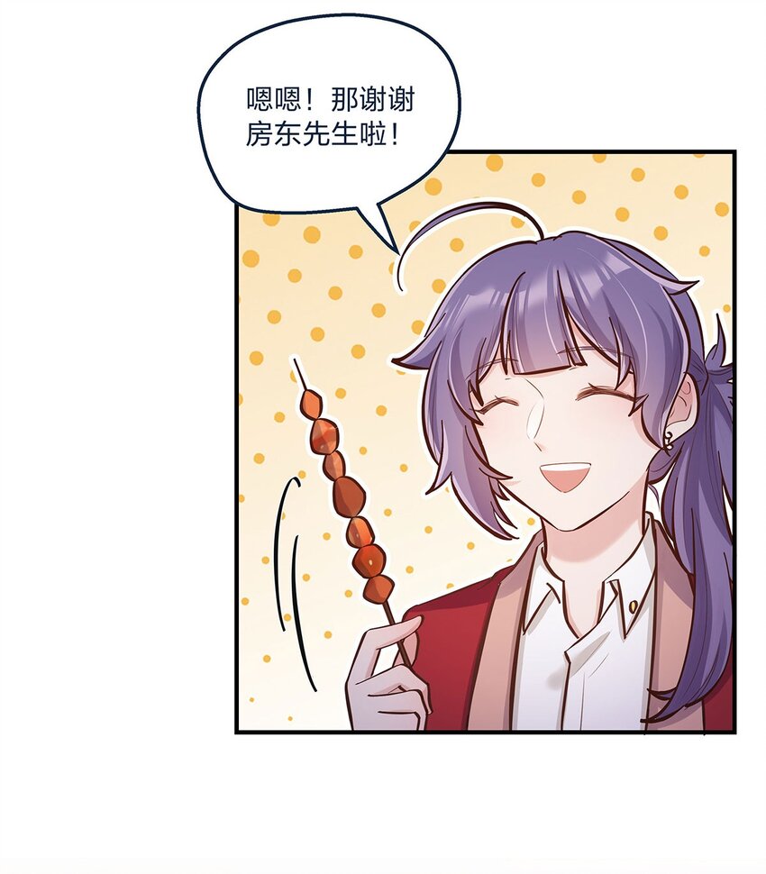 第26话 不在同一个频道吧？13