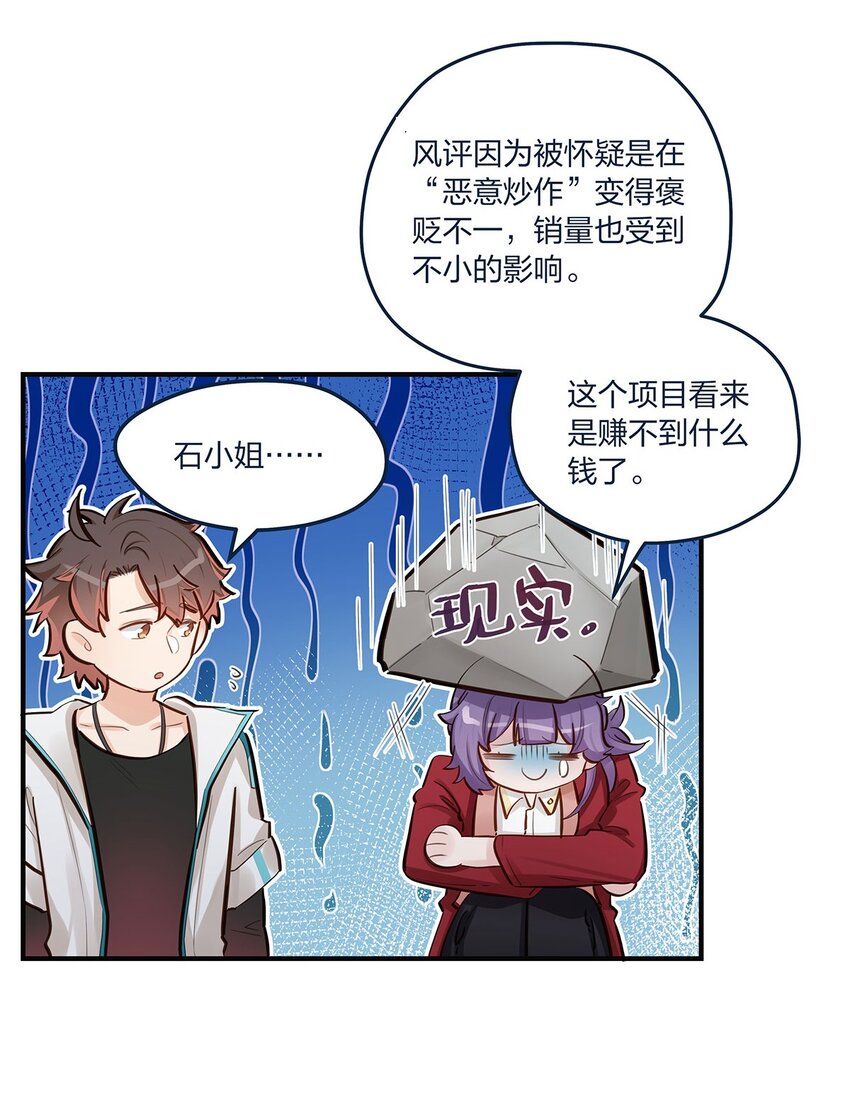 第51话送花给姐姐吧11