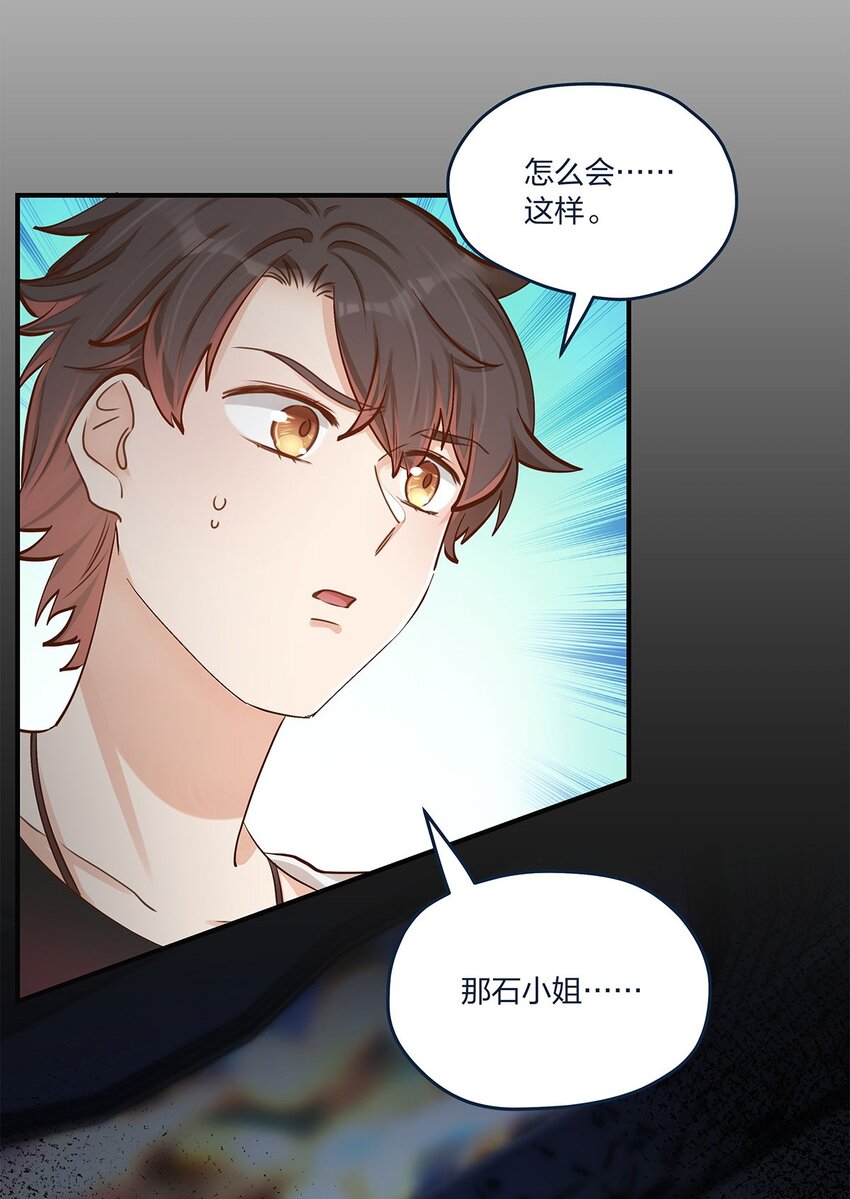 第44话变故突生29