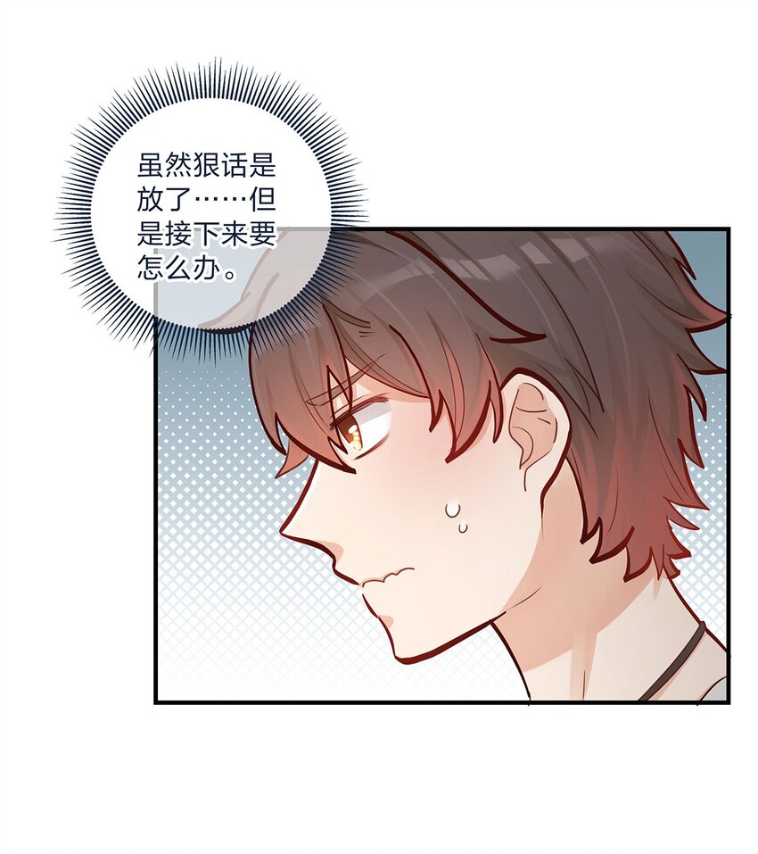 第39话 事情总会有转机3
