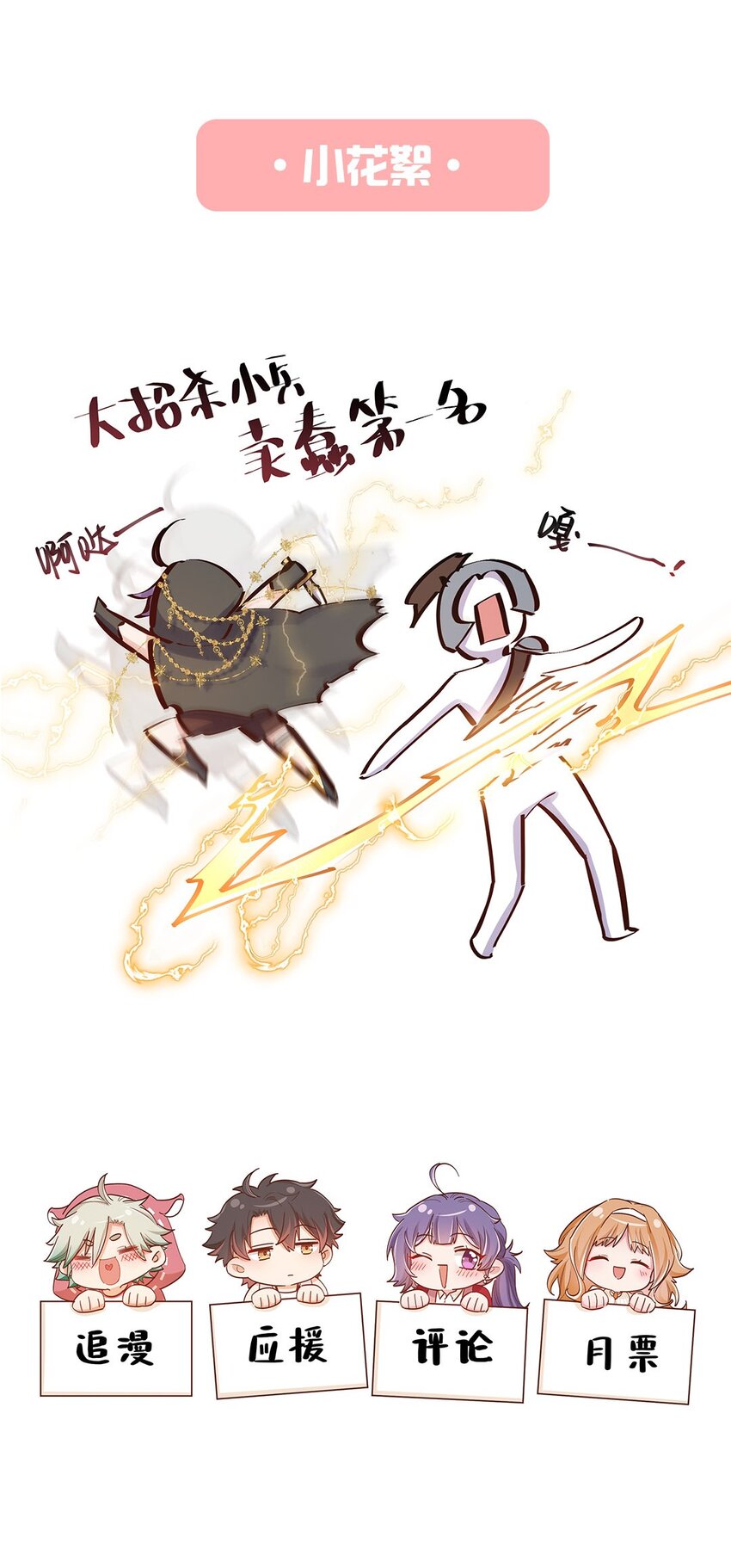 第09话 我是不是又做错了？49