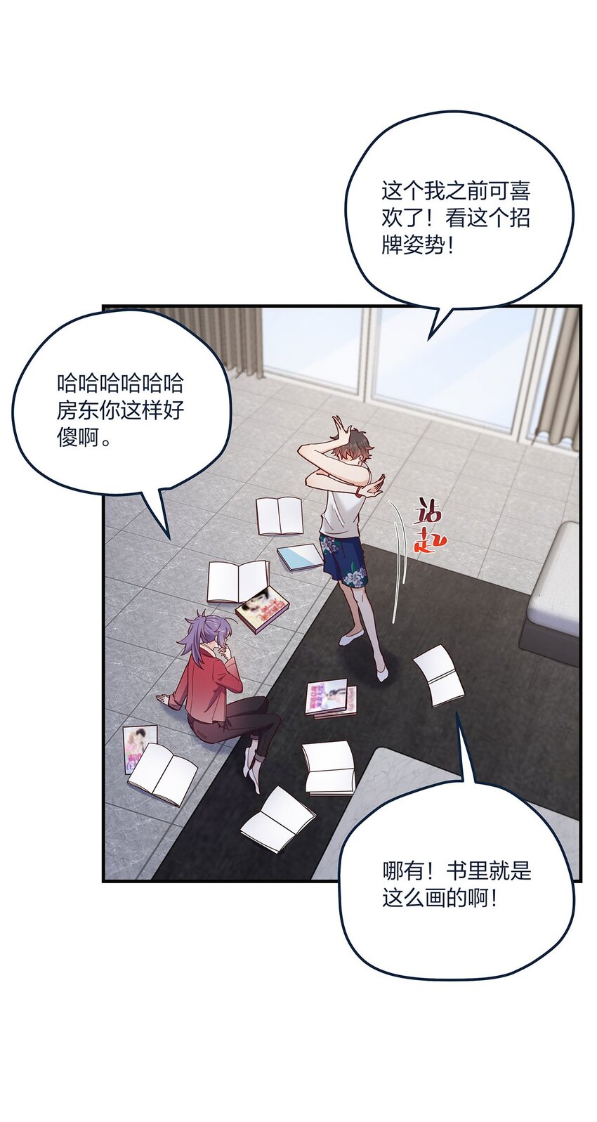第54话谈恋爱的正确姿势36