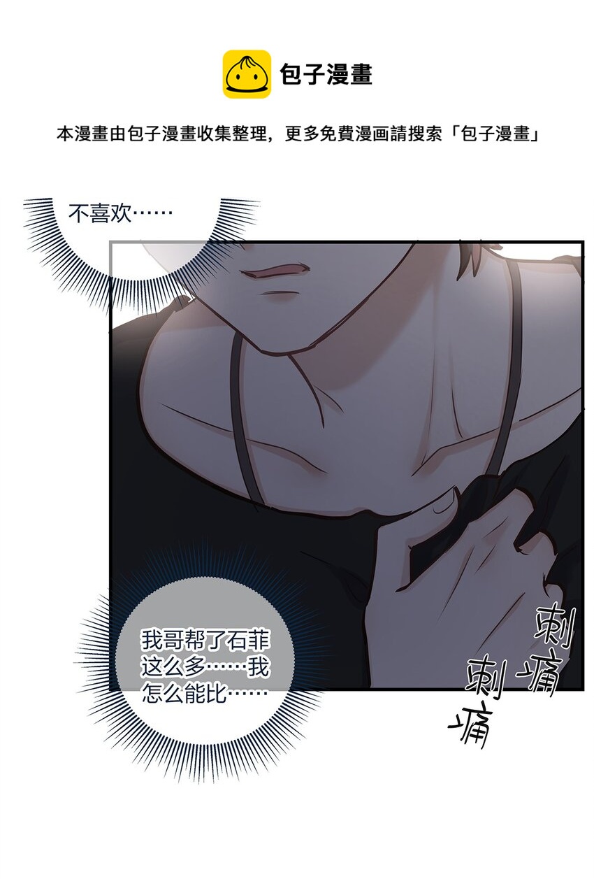 第37话 你喜欢……吗？24