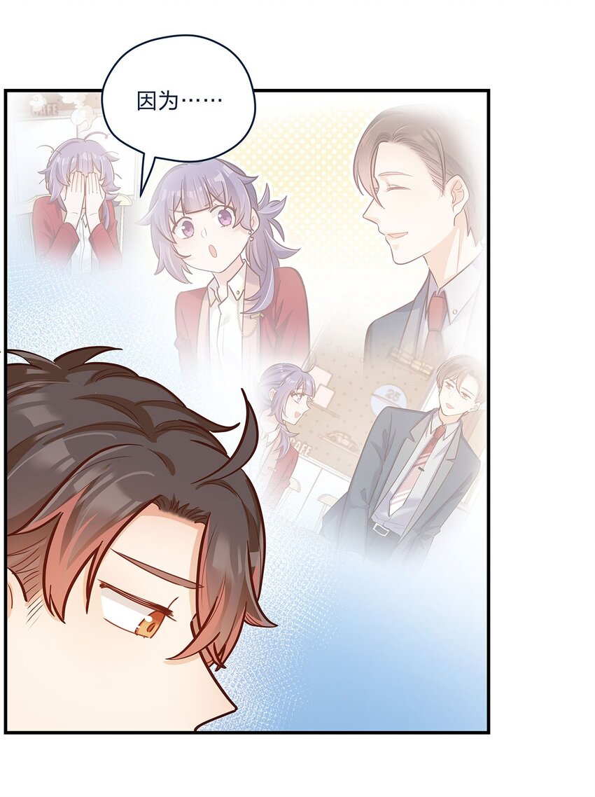 第27话 送货上门的狗粮我拒绝22