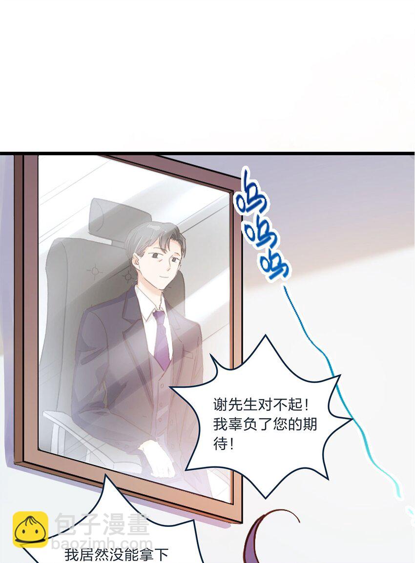 第03话 想尽办法也要把他拿下2