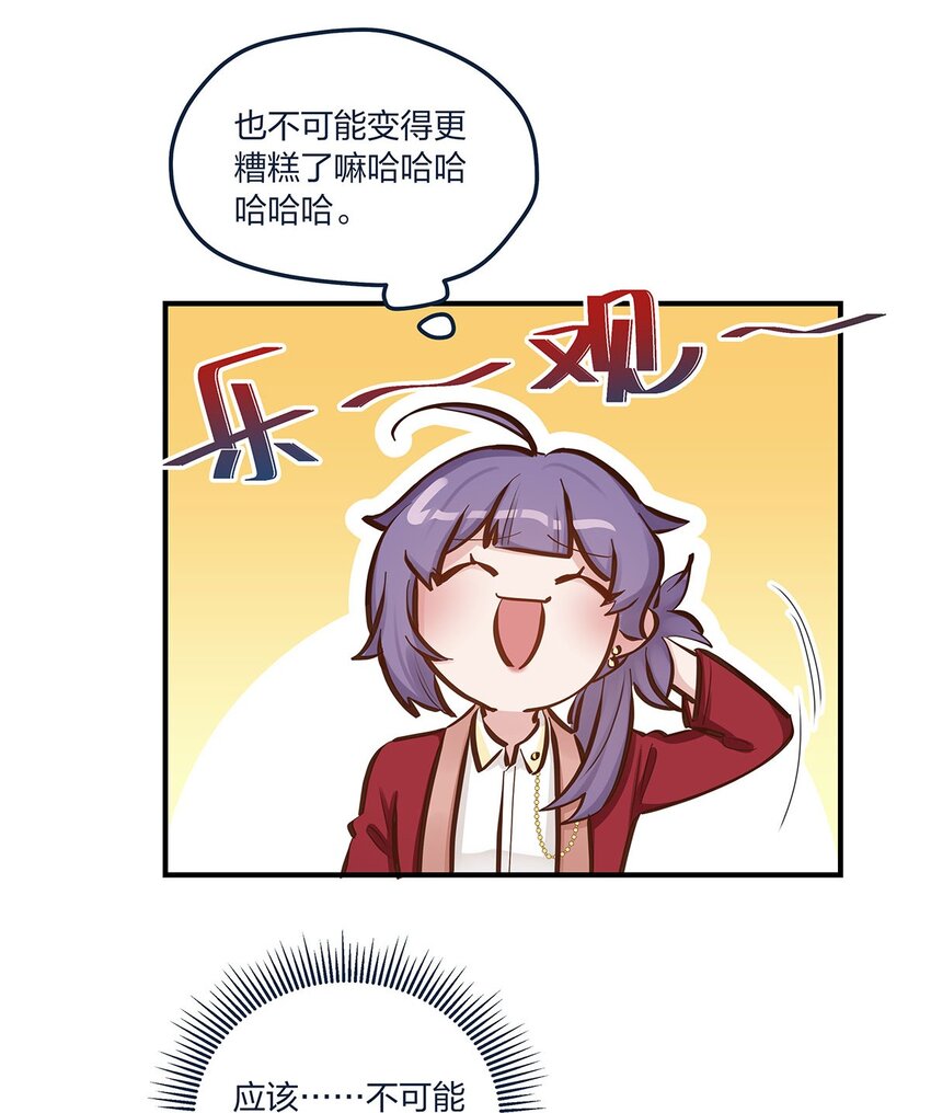 第48话不会吧？！26