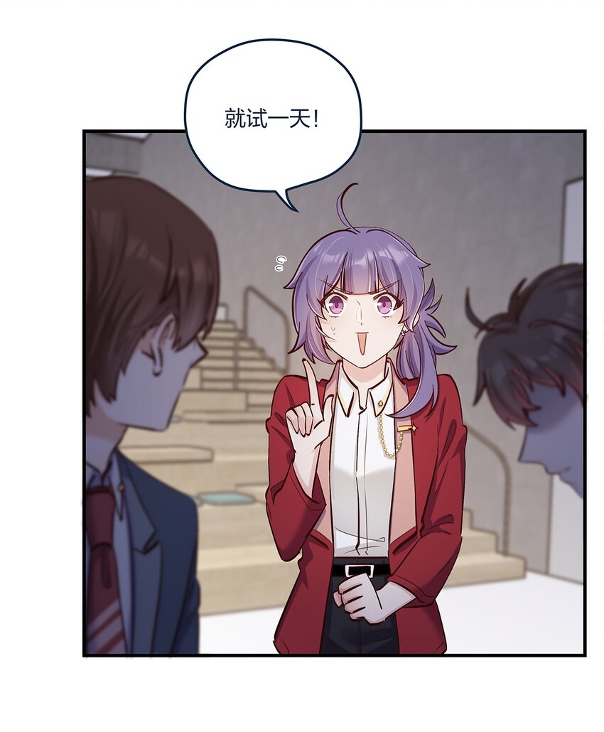 第35话 我也想证明……10