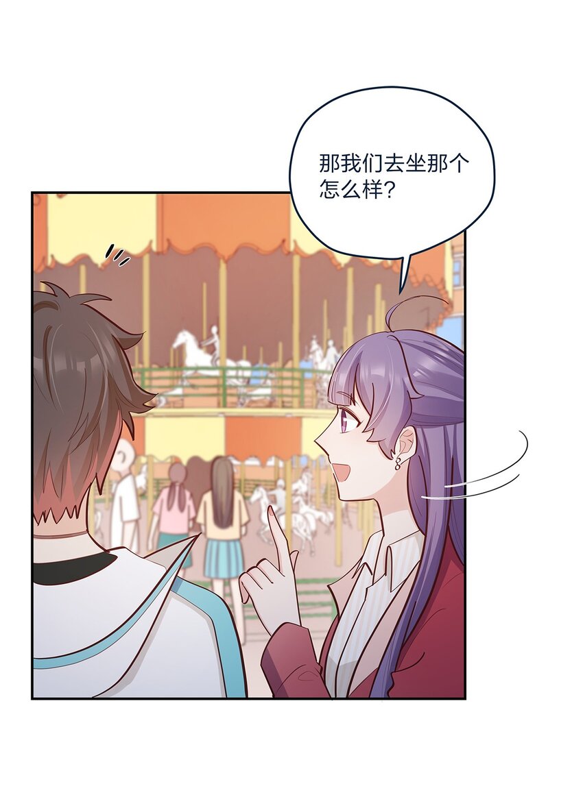 第59话约会最重要是开心啊28