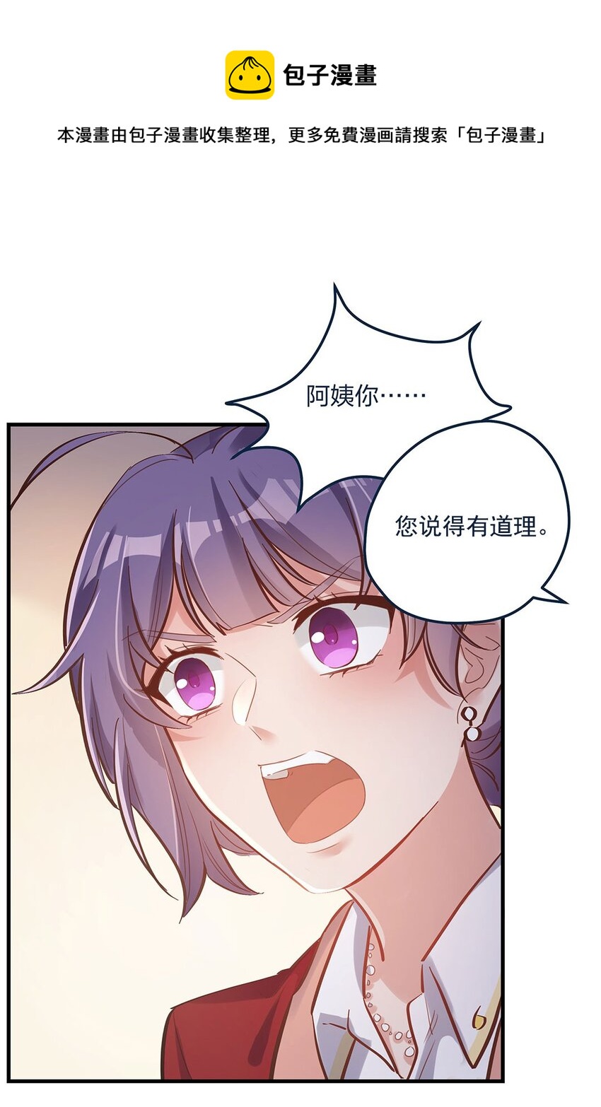 第13话 你都不生气吗？10