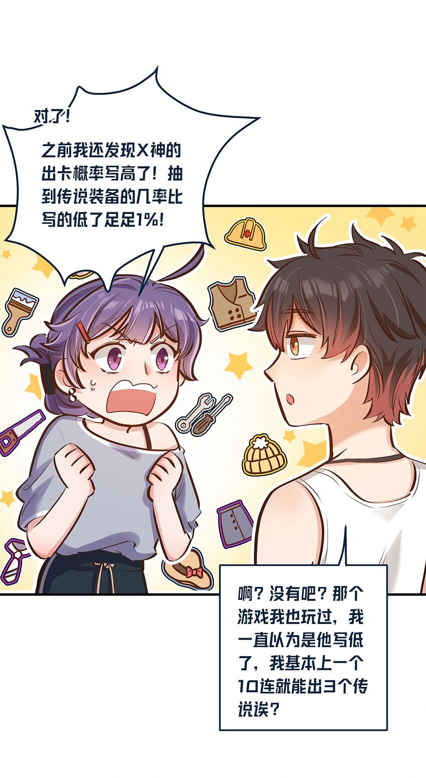 第11话 带你体验快乐吧！14