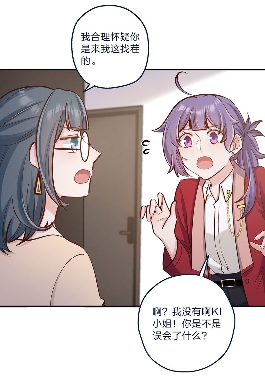 第27话 送货上门的狗粮我拒绝12