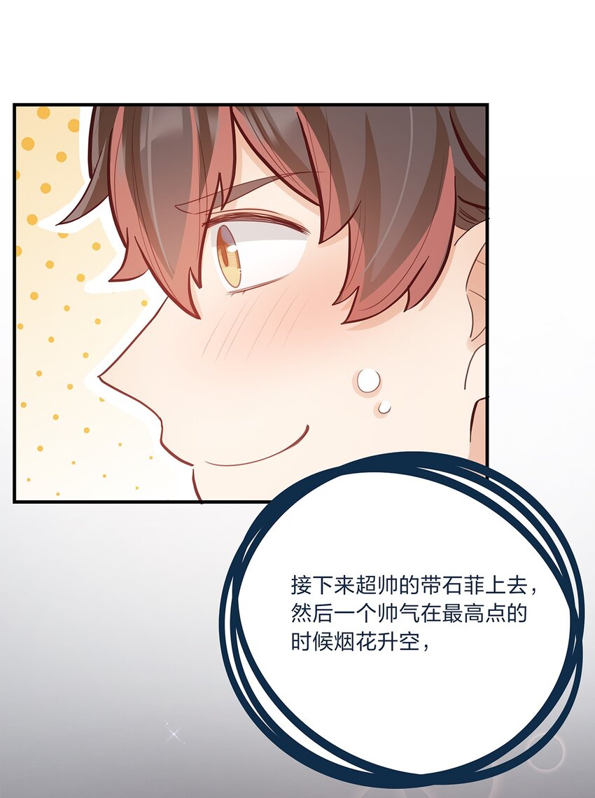 完结篇 我真的不只喜欢你有钱23