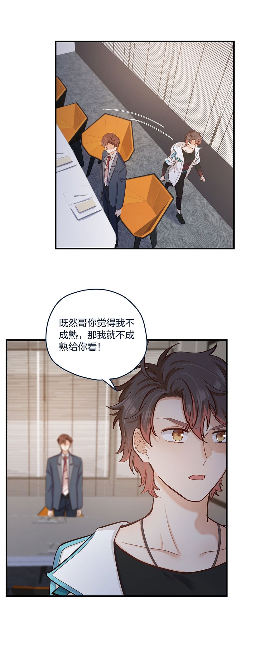 第38话 什么？！要叫停发布25