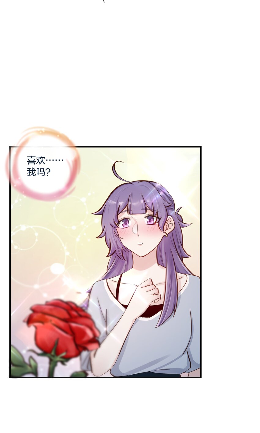 第52话这就是……喜欢吗？18