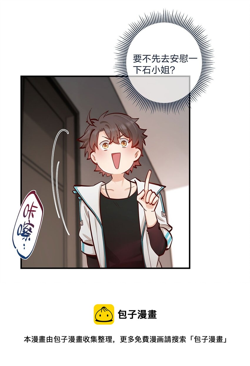 第39话 事情总会有转机4