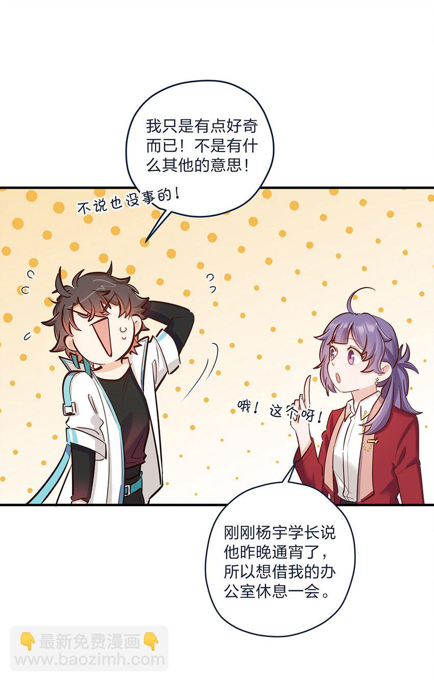 第31话 真的超帅啊10