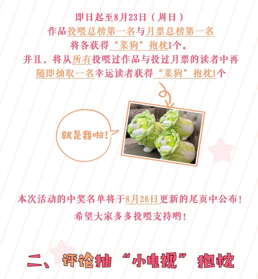 第01话 前方土豪，你别跑！58
