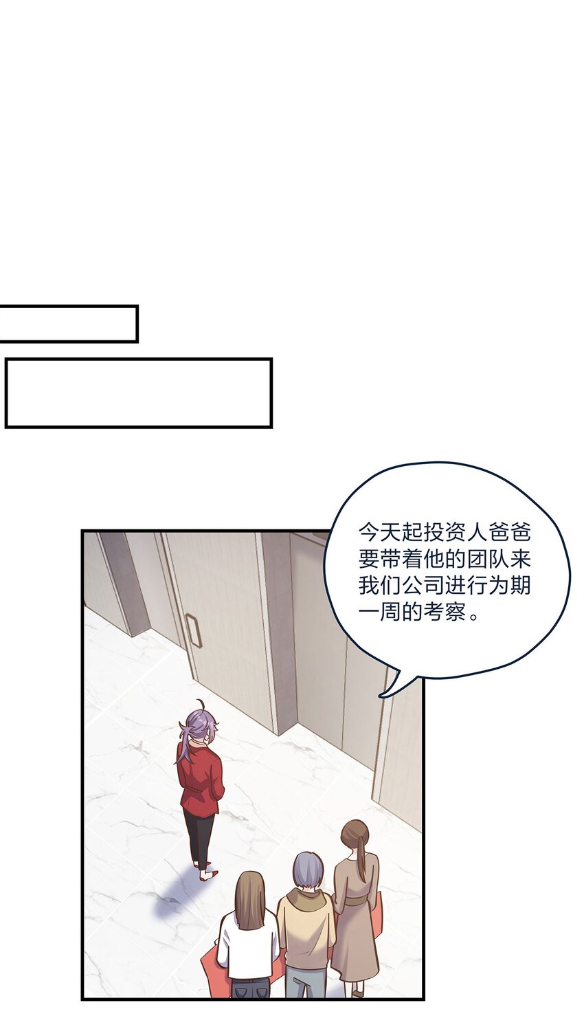 第28话 第一天上班难免紧张20