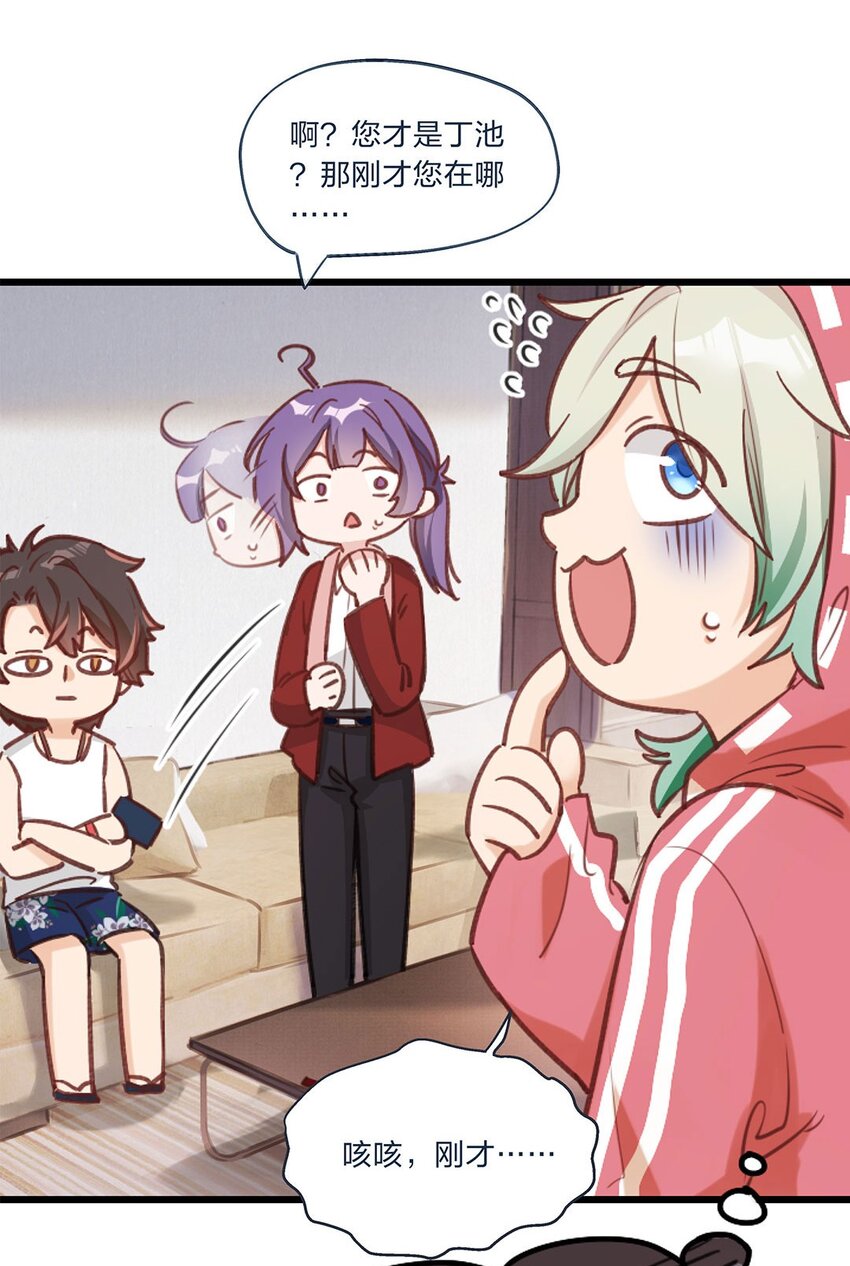 第01话 前方土豪，你别跑！26