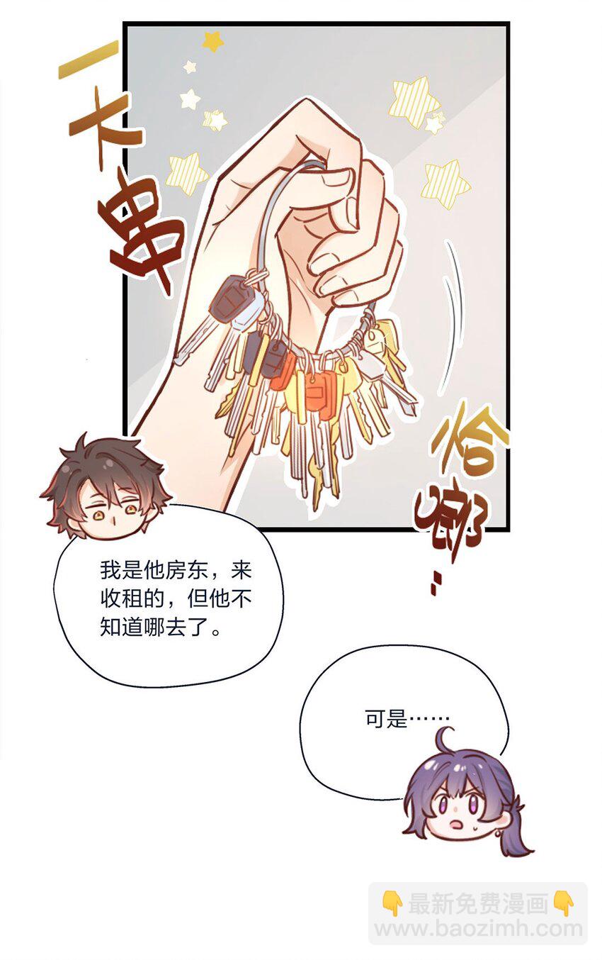 第01话 前方土豪，你别跑！14