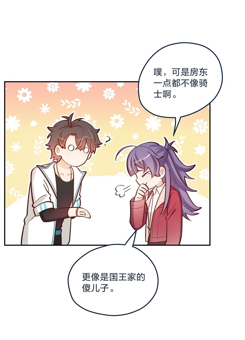第59话约会最重要是开心啊33