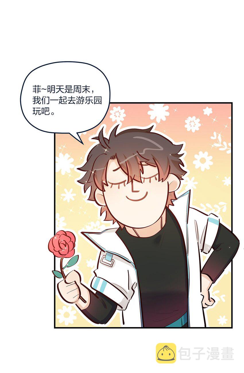 第58话太纯情了叭2