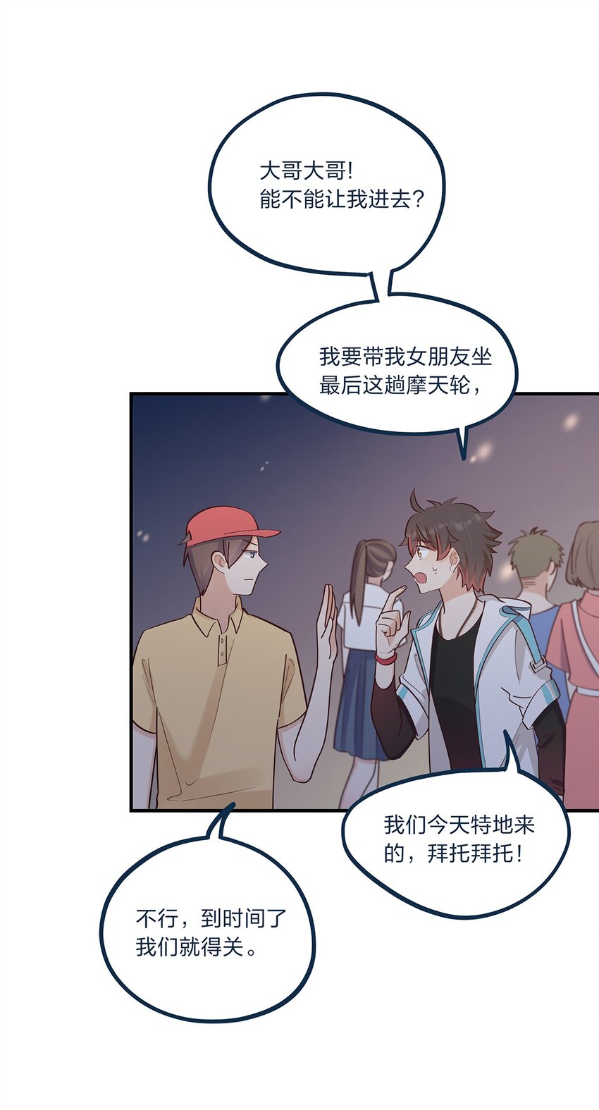 完结篇 我真的不只喜欢你有钱27