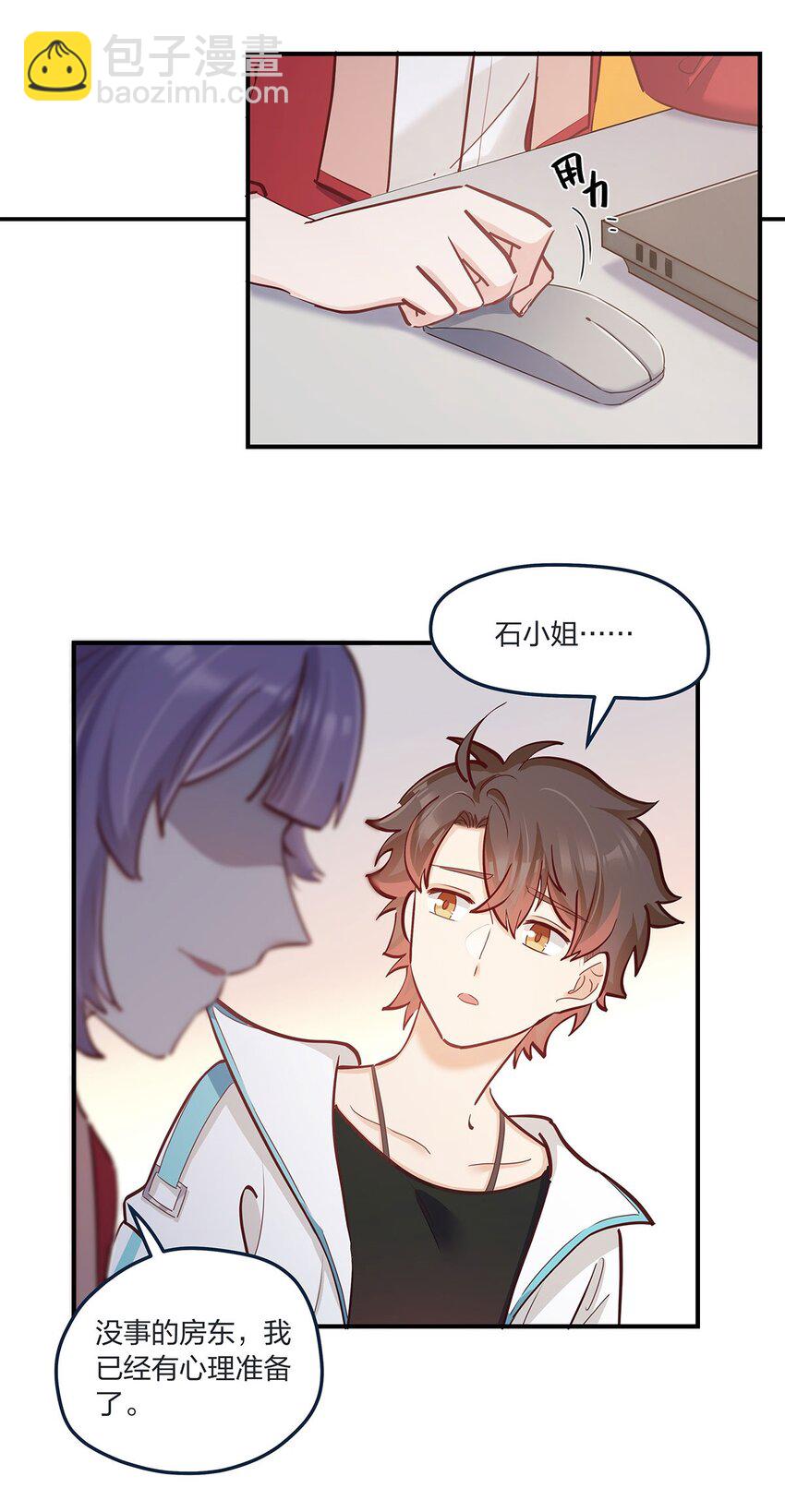 第46话会有转机吗？19