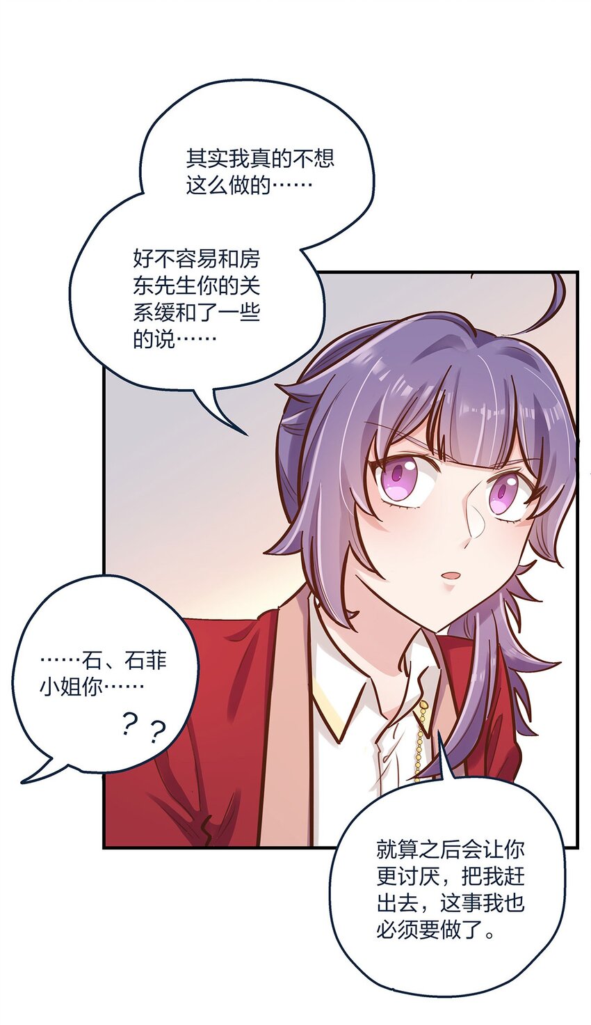 第22话 是我不行啊29