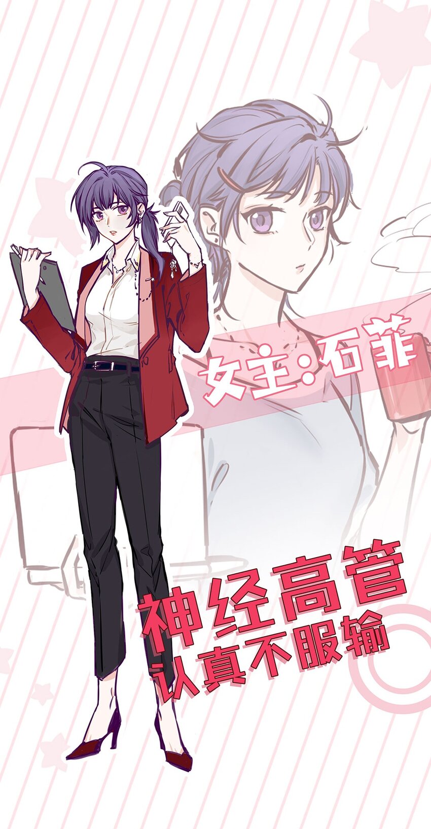 预告 咸鱼欧皇VS非酋女精英：来谈一场跨界恋爱吧！9