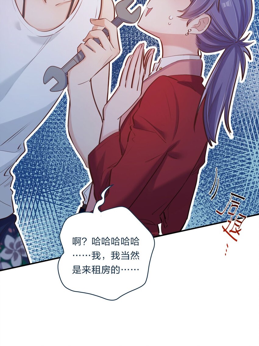 第03话 想尽办法也要把他拿下24