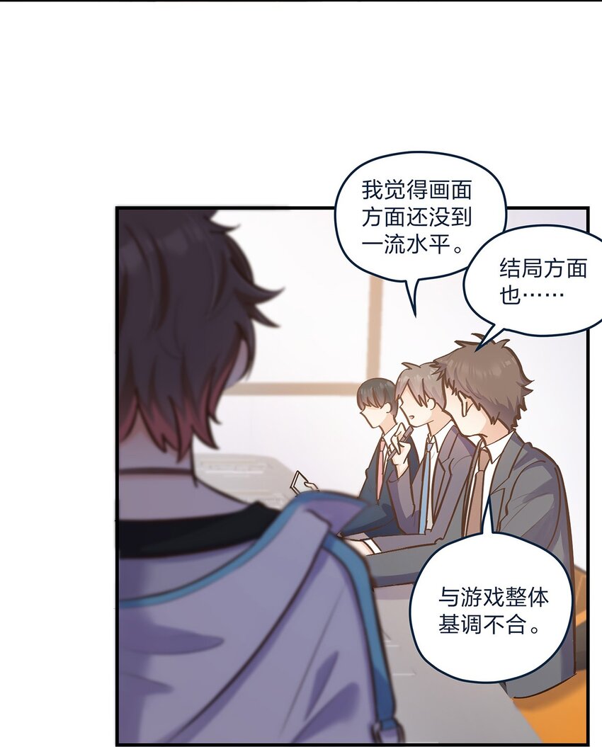 第29话 我有不同的意见29