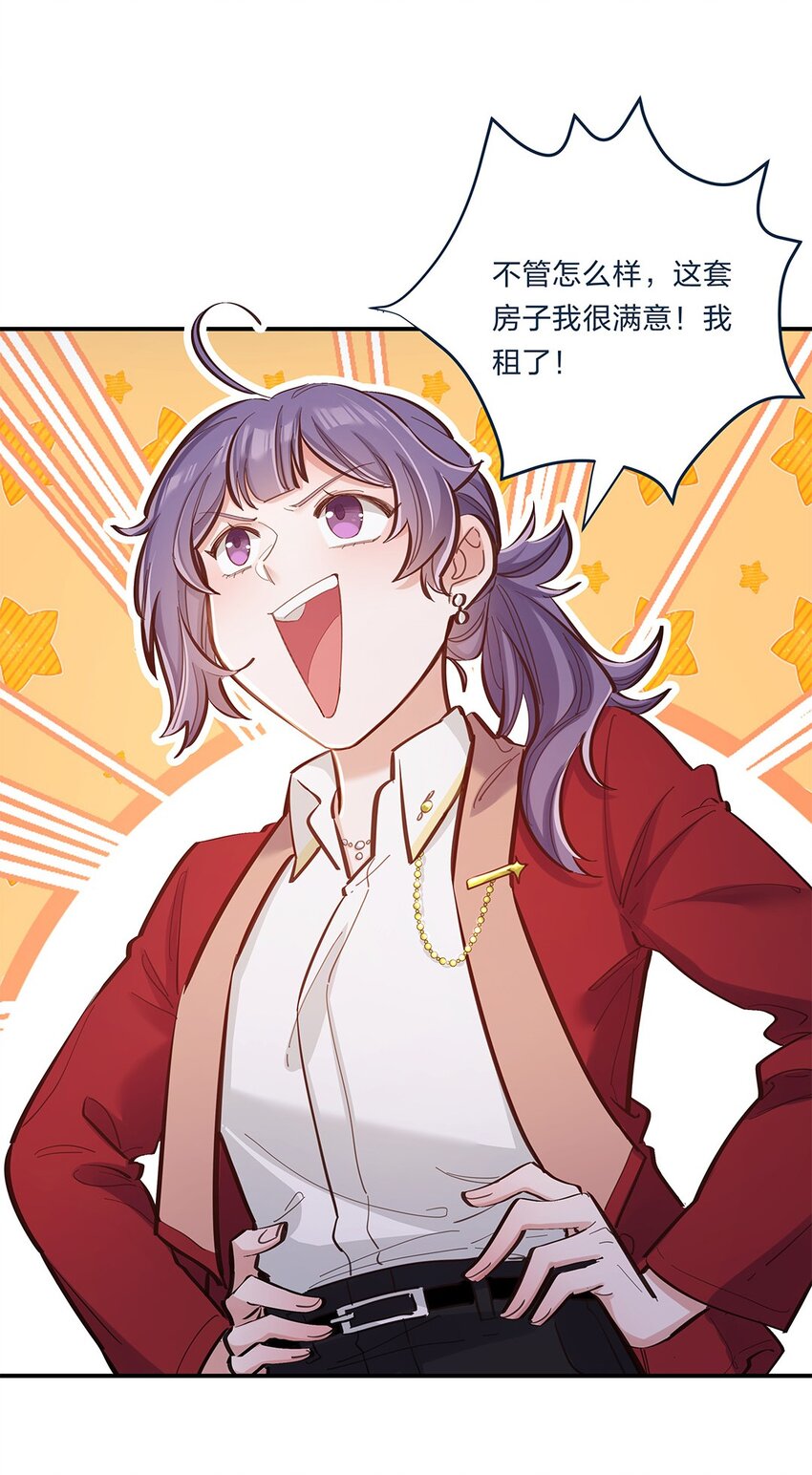 第06话 终于如愿以偿了9