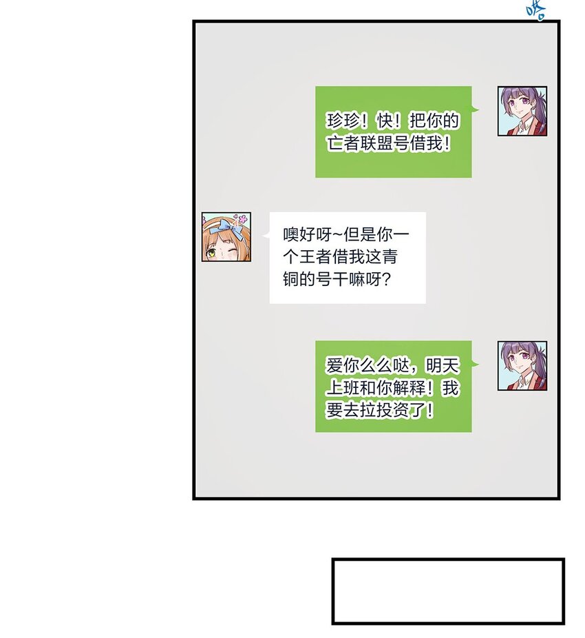 第09话 我是不是又做错了？11