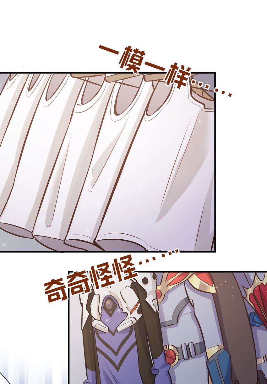 第28话 第一天上班难免紧张9