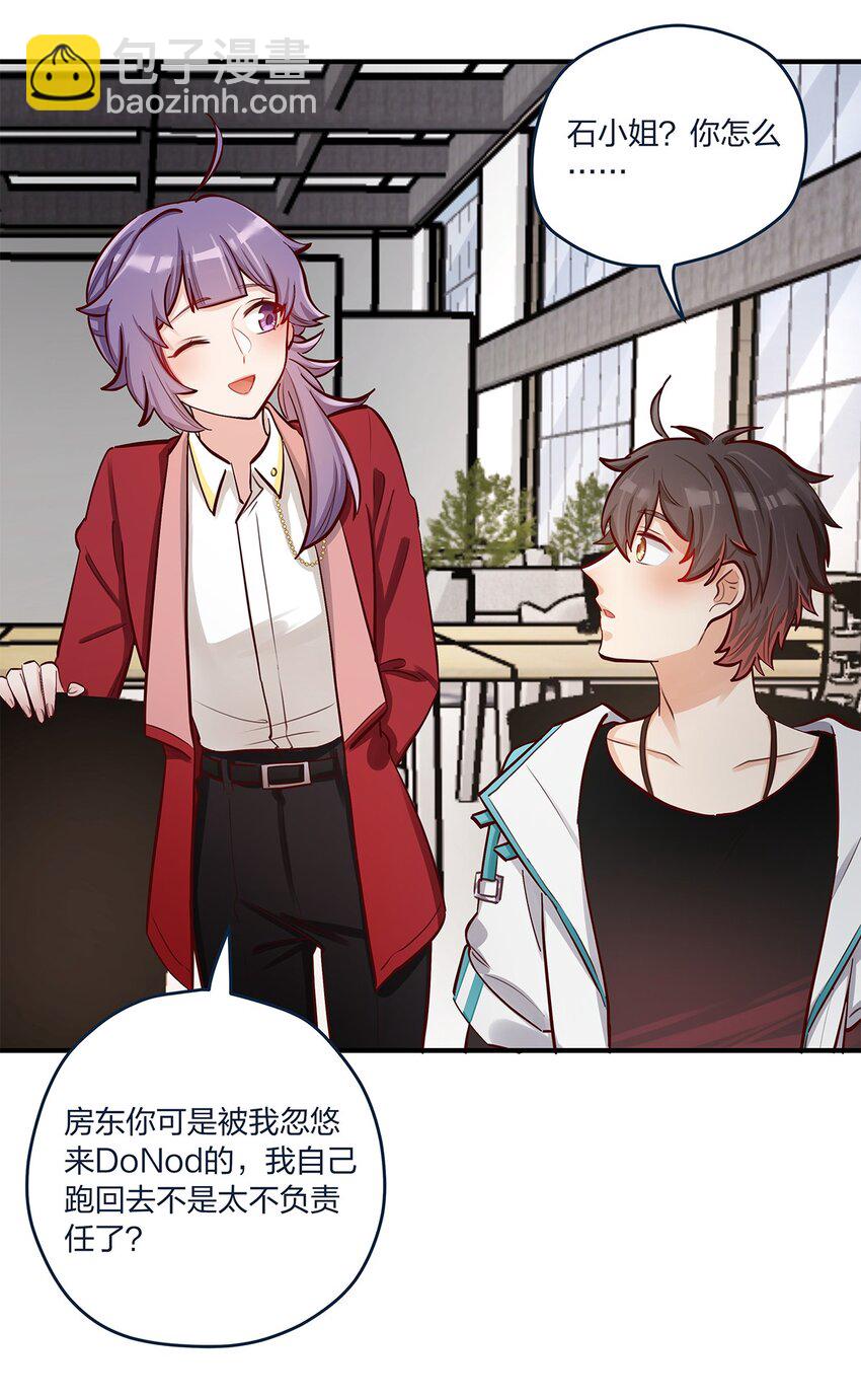 第35话 我也想证明……32