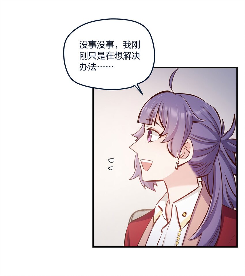 第47话充会儿电10