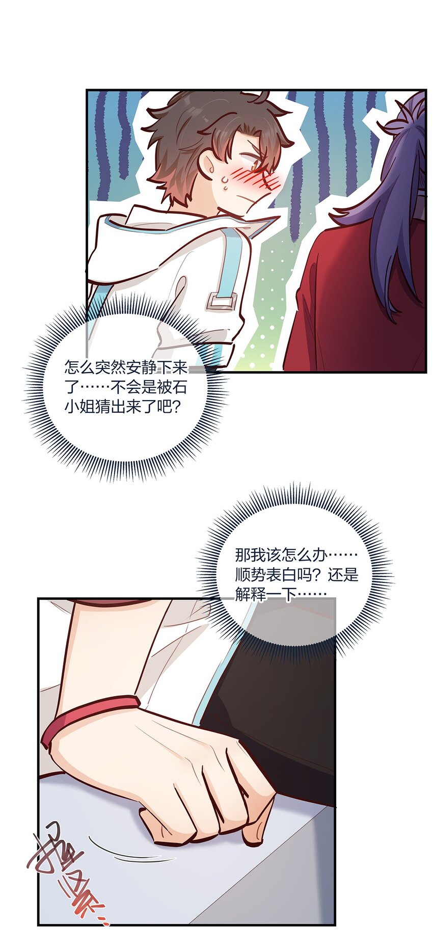 第47话充会儿电28
