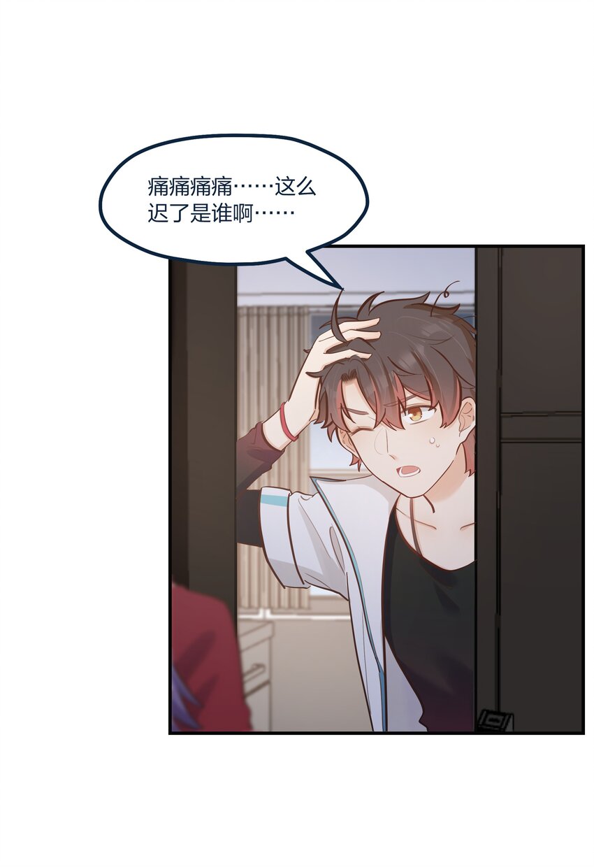 第52话这就是……喜欢吗？37