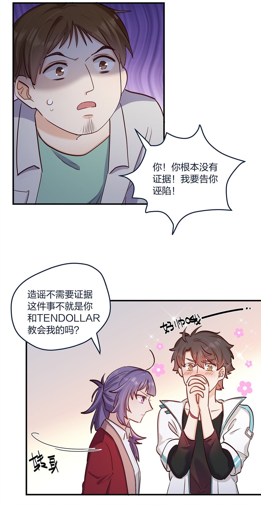 第42话心潮澎湃啊喂19
