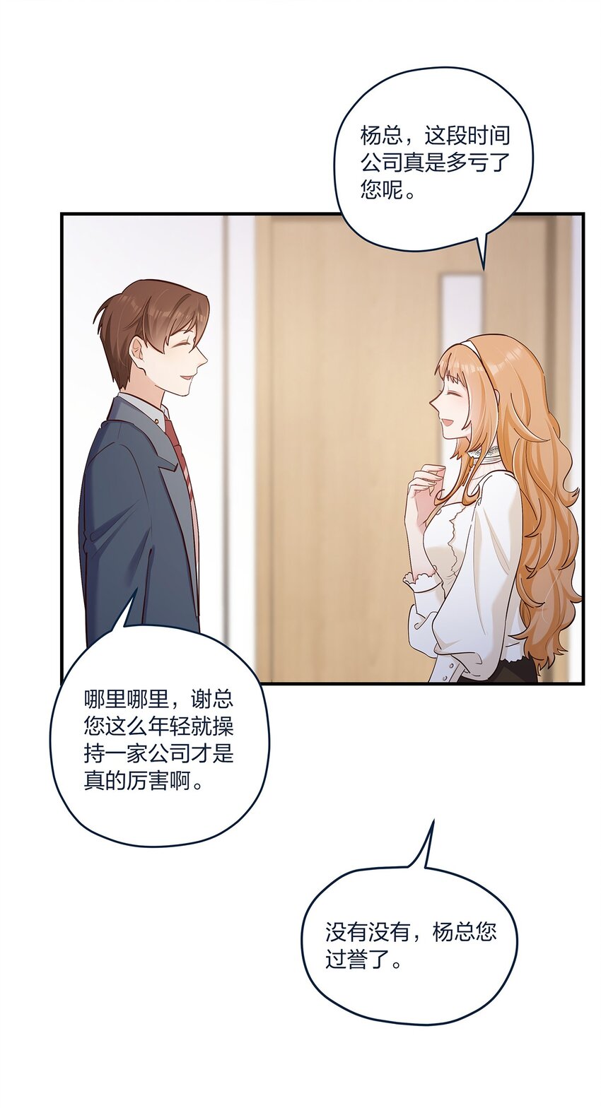 第37话 你喜欢……吗？3