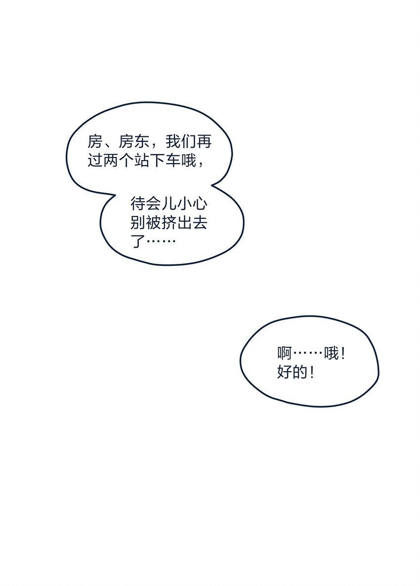 第34话 大危机啊！28